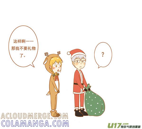 《全世界都在谈恋爱》送礼物 第3页