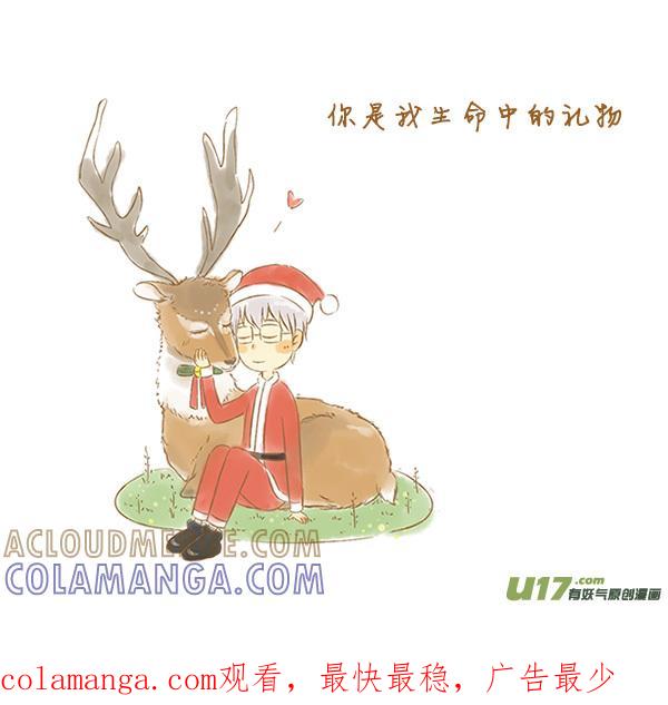 《全世界都在谈恋爱》送礼物 第9页