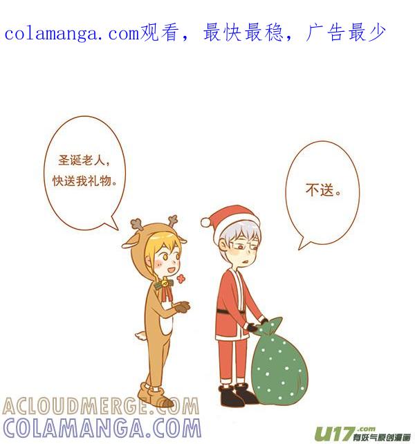 《全世界都在谈恋爱》送礼物 第1页