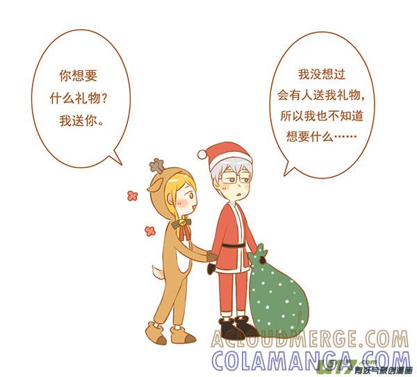 《全世界都在谈恋爱》送礼物 第4页