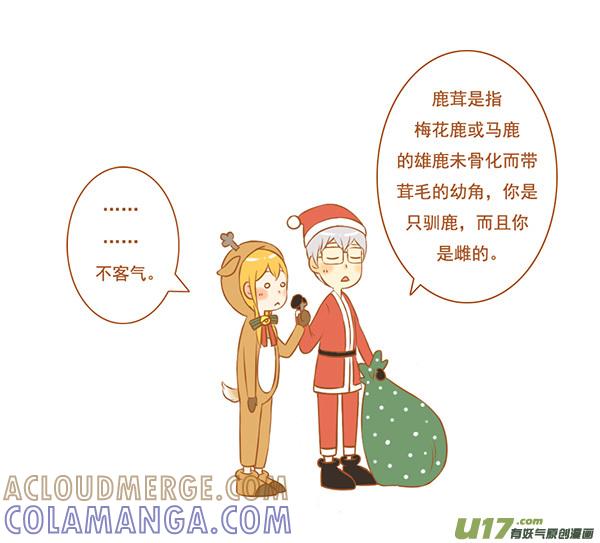 《全世界都在谈恋爱》送礼物 第6页