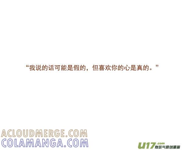 《全世界都在谈恋爱》匹诺曹 第5页