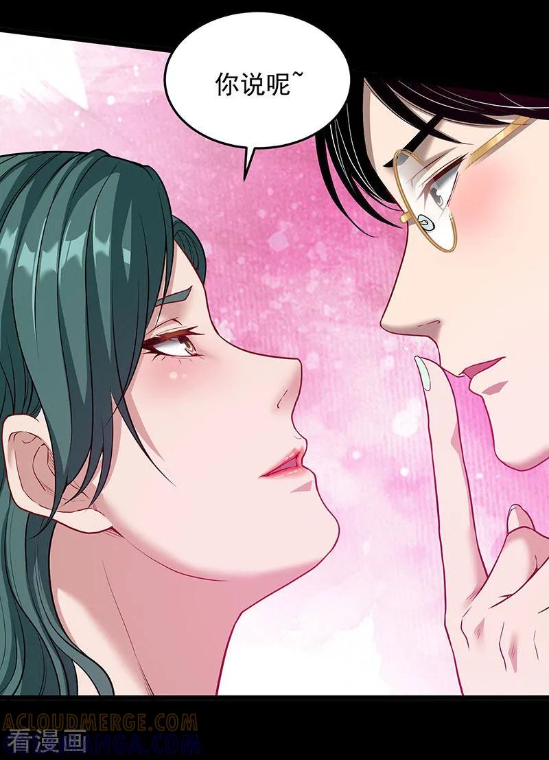 《挑战者还是空想家》第34话 告白 第19页