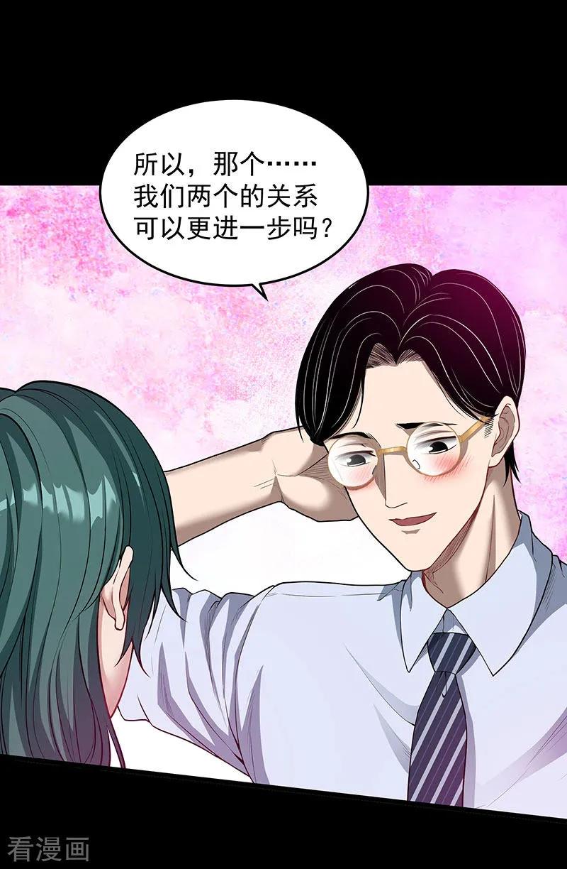 《挑战者还是空想家》第34话 告白 第18页