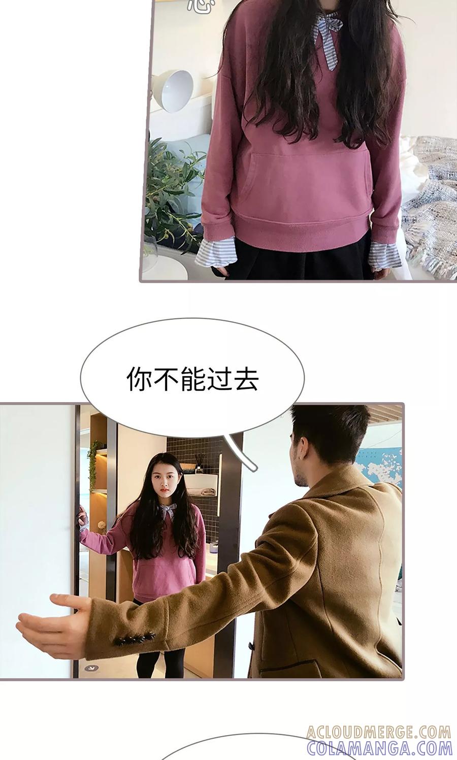 《日久必婚》第39话 第21页