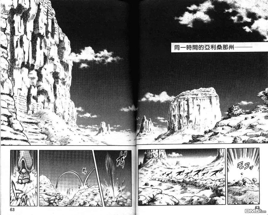 《强殖装甲凯普》第14卷 第32页