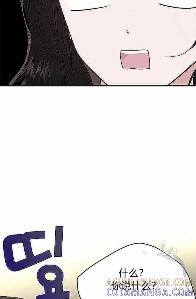《明明是冷美人小姐却变成了忠犬大少爷》第37话 第22页