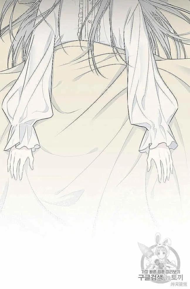 《明明是冷美人小姐却变成了忠犬大少爷》第37话 第75页