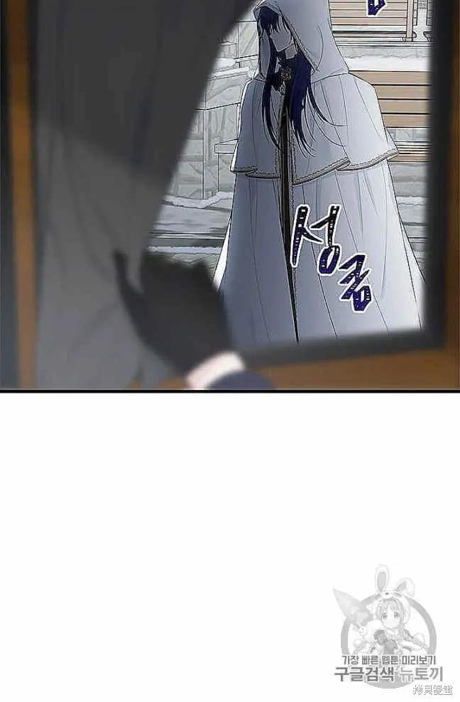 《明明是冷美人小姐却变成了忠犬大少爷》第37话 第59页
