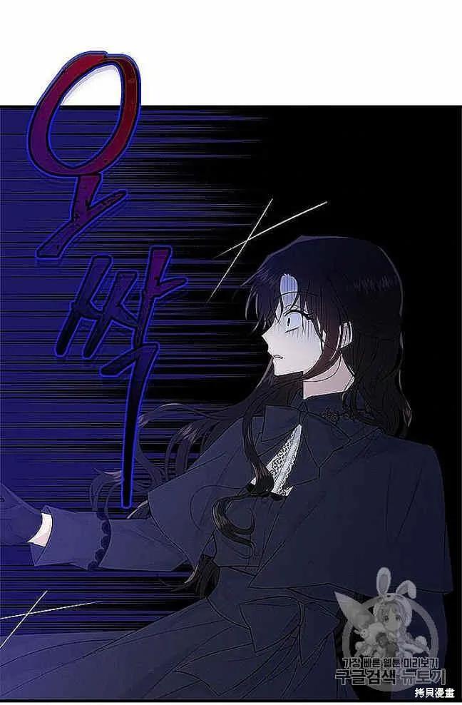 《明明是冷美人小姐却变成了忠犬大少爷》第37话 第63页