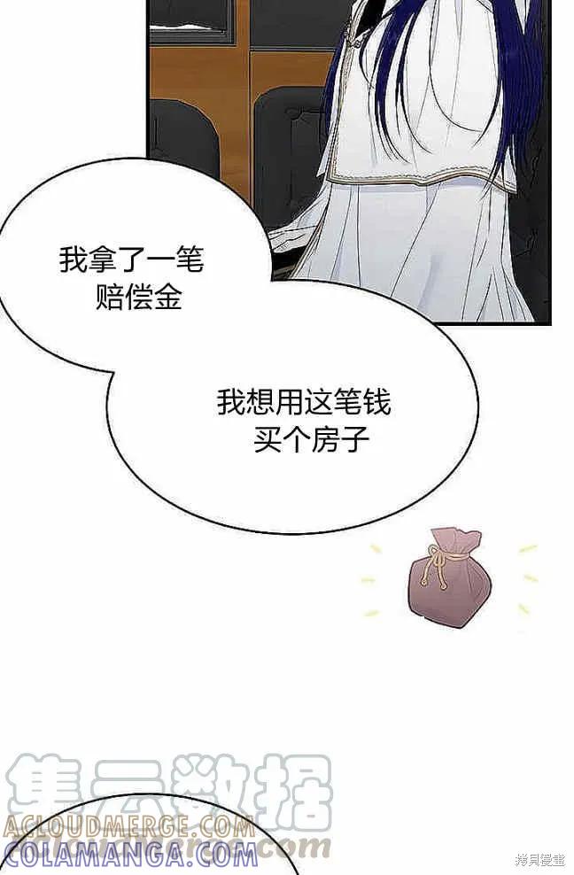 《明明是冷美人小姐却变成了忠犬大少爷》第37话 第25页