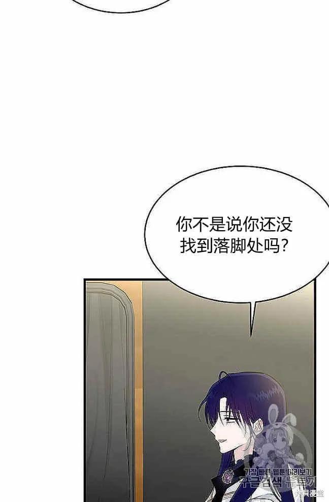 《明明是冷美人小姐却变成了忠犬大少爷》第37话 第24页
