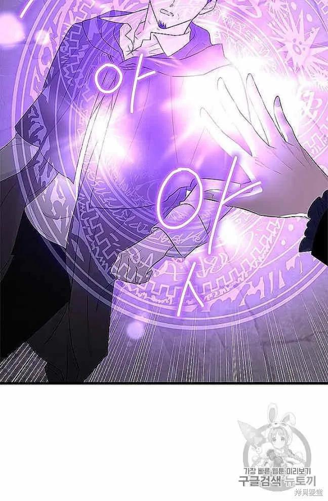 《明明是冷美人小姐却变成了忠犬大少爷》第37话 第47页
