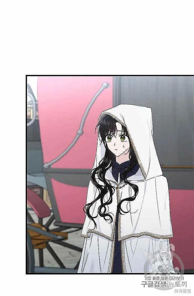 《明明是冷美人小姐却变成了忠犬大少爷》第37话 第90页