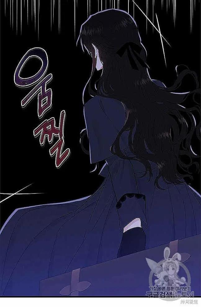 《明明是冷美人小姐却变成了忠犬大少爷》第37话 第72页