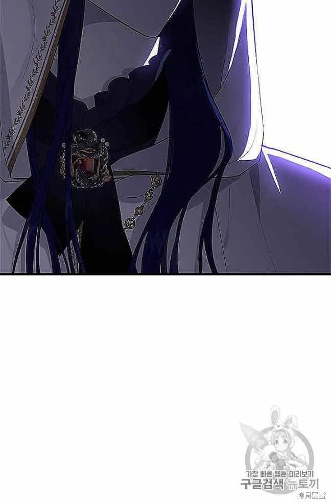 《明明是冷美人小姐却变成了忠犬大少爷》第37话 第62页