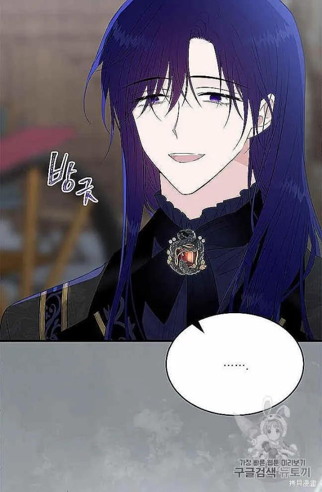 《明明是冷美人小姐却变成了忠犬大少爷》第37话 第86页