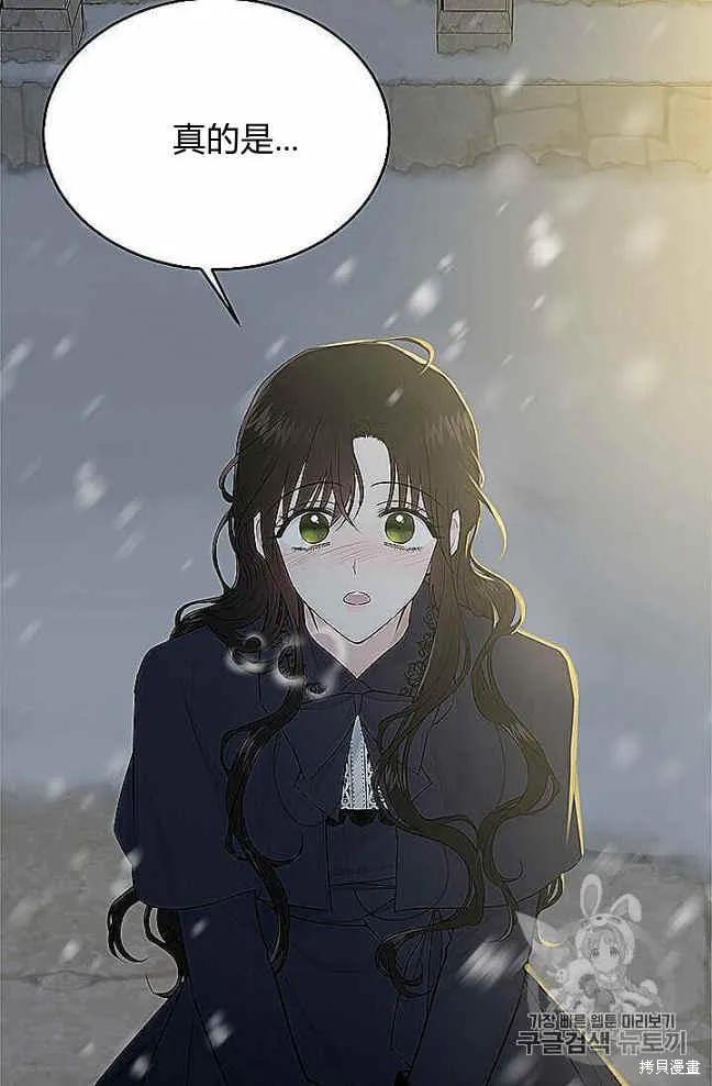 《明明是冷美人小姐却变成了忠犬大少爷》第37话 第96页