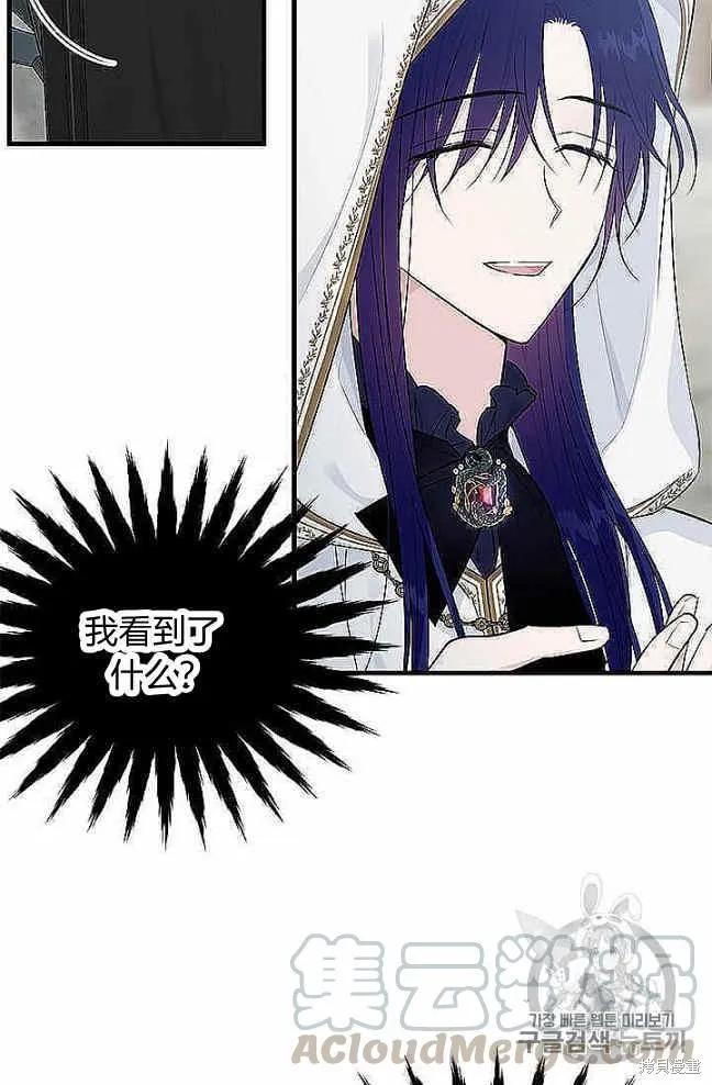 《明明是冷美人小姐却变成了忠犬大少爷》第37话 第65页