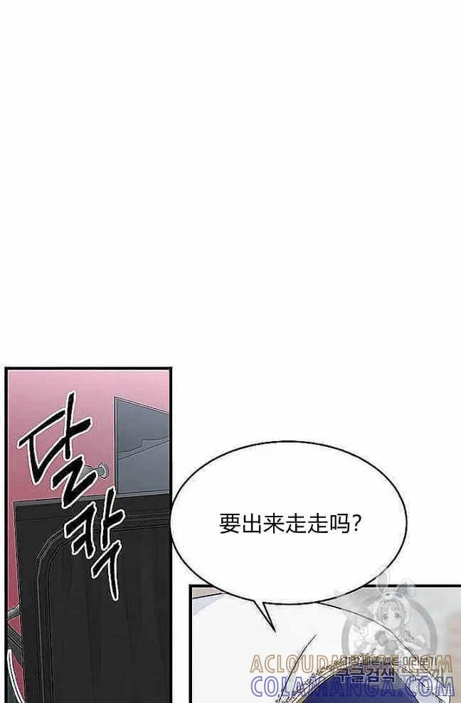《明明是冷美人小姐却变成了忠犬大少爷》第37话 第64页