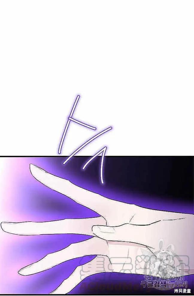 《明明是冷美人小姐却变成了忠犬大少爷》第37话 第45页