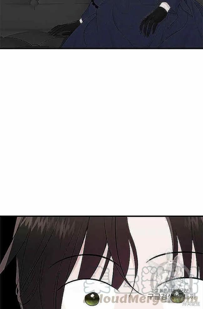 《明明是冷美人小姐却变成了忠犬大少爷》第37话 第21页