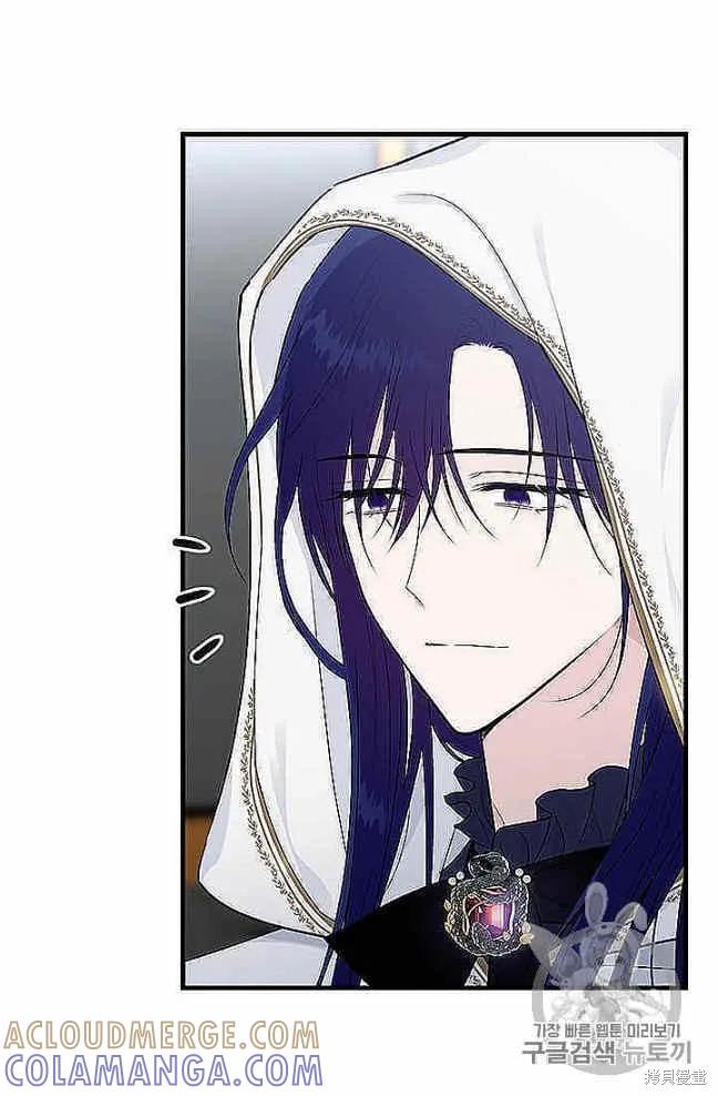 《明明是冷美人小姐却变成了忠犬大少爷》第37话 第79页