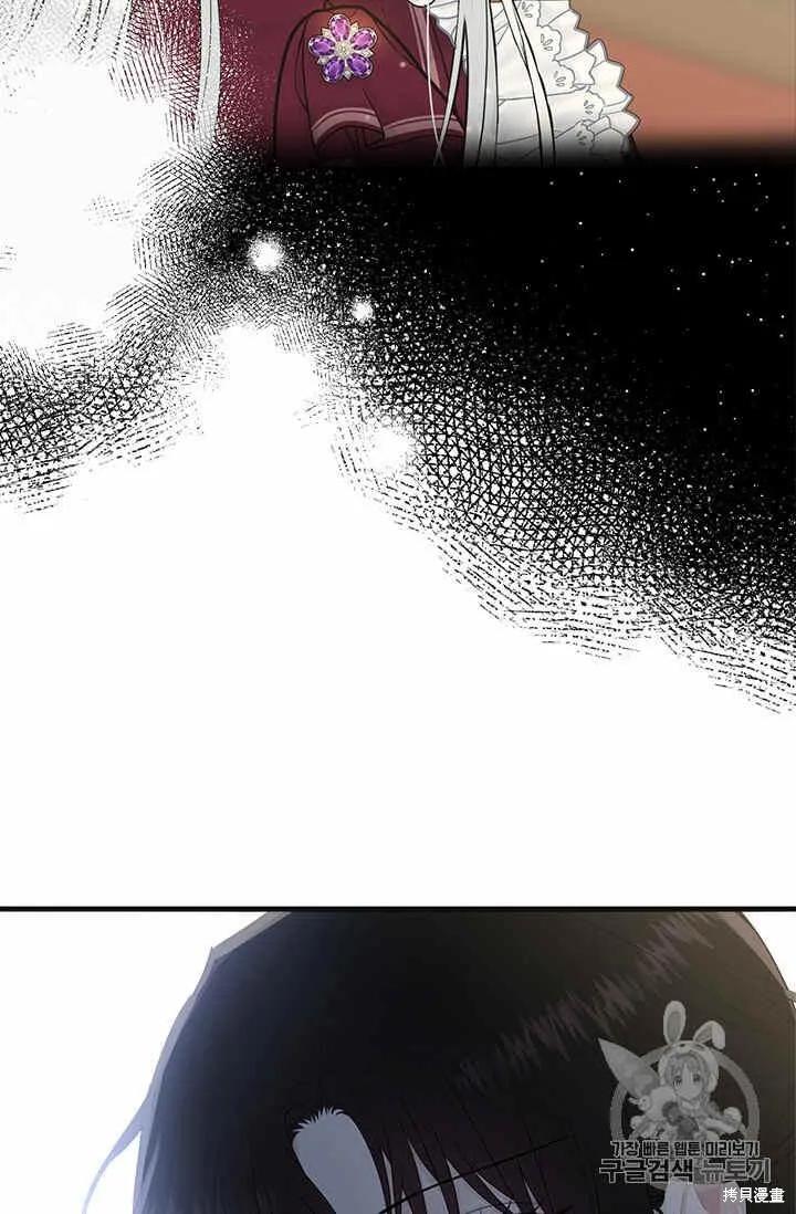 《明明是冷美人小姐却变成了忠犬大少爷》第38话 第15页
