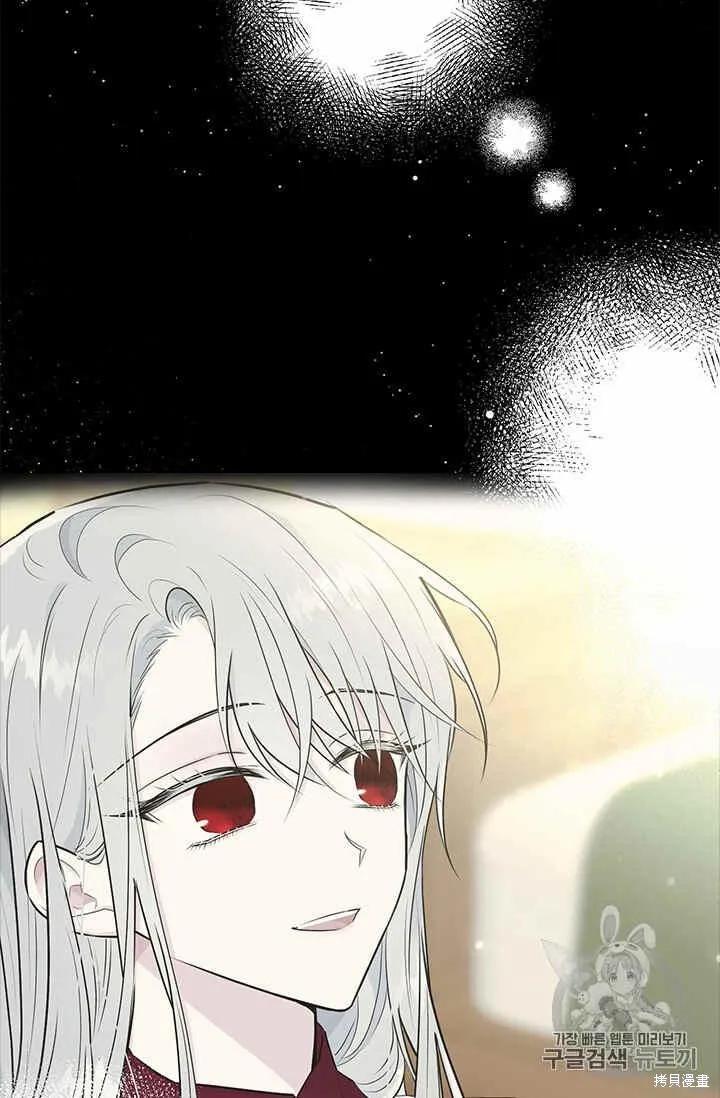 《明明是冷美人小姐却变成了忠犬大少爷》第38话 第14页