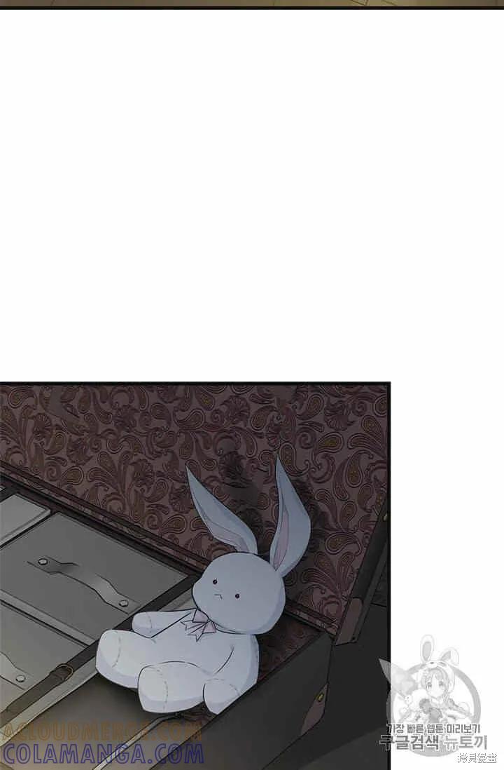 《明明是冷美人小姐却变成了忠犬大少爷》第38话 第9页