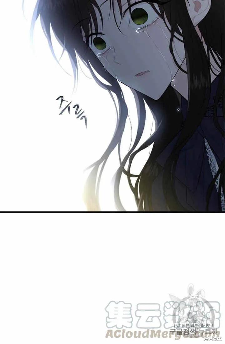 《明明是冷美人小姐却变成了忠犬大少爷》第38话 第16页