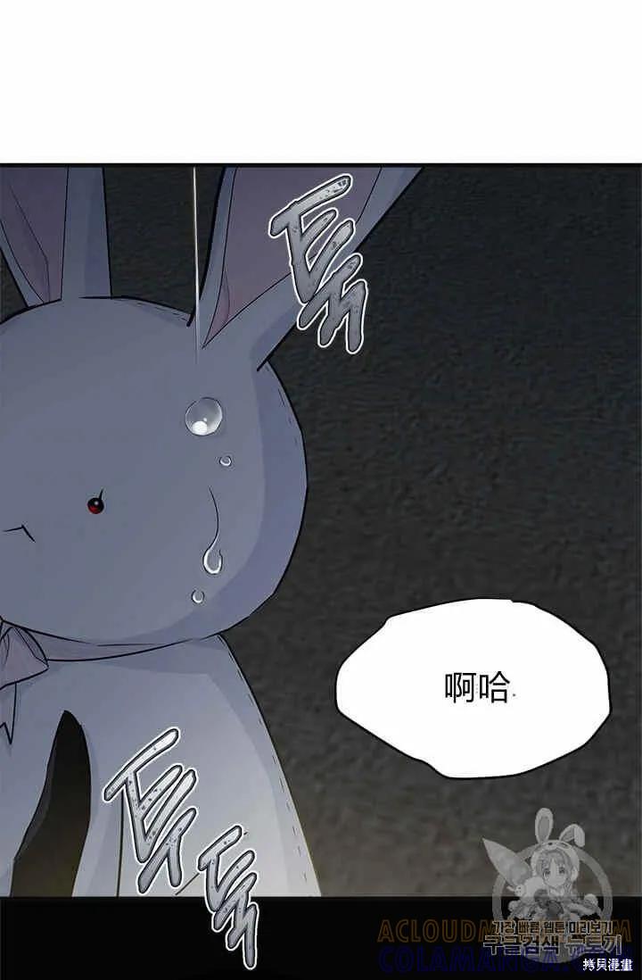 《明明是冷美人小姐却变成了忠犬大少爷》第38话 第17页