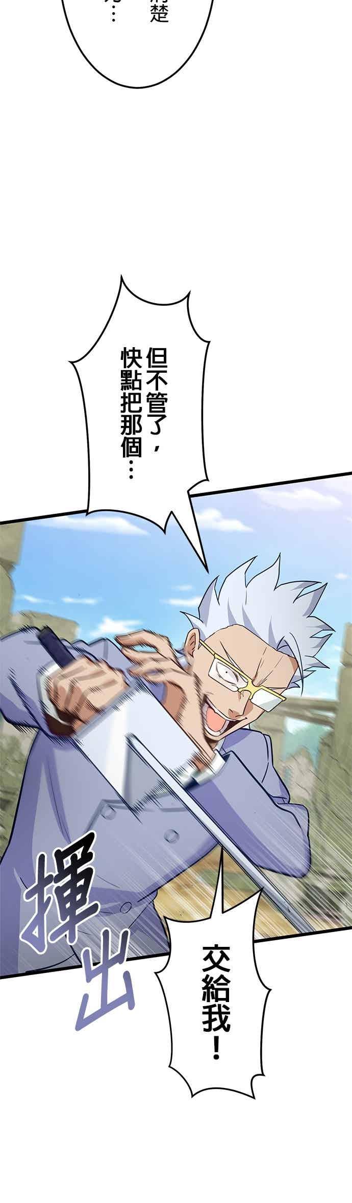 《成长型超级英雄》第54话 第5页