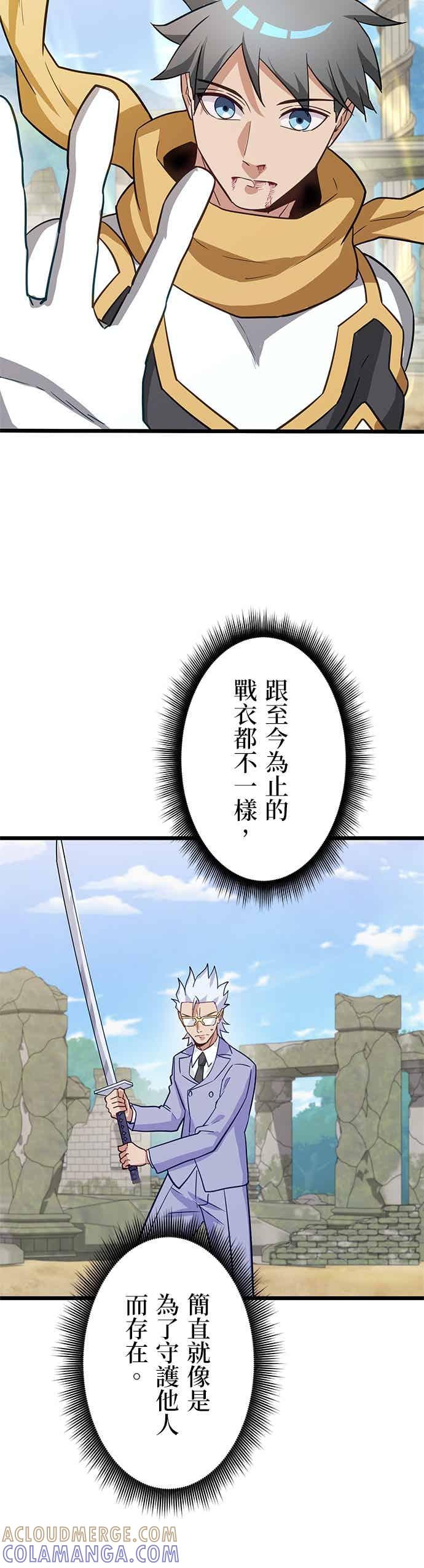 《成长型超级英雄》第54话 第10页