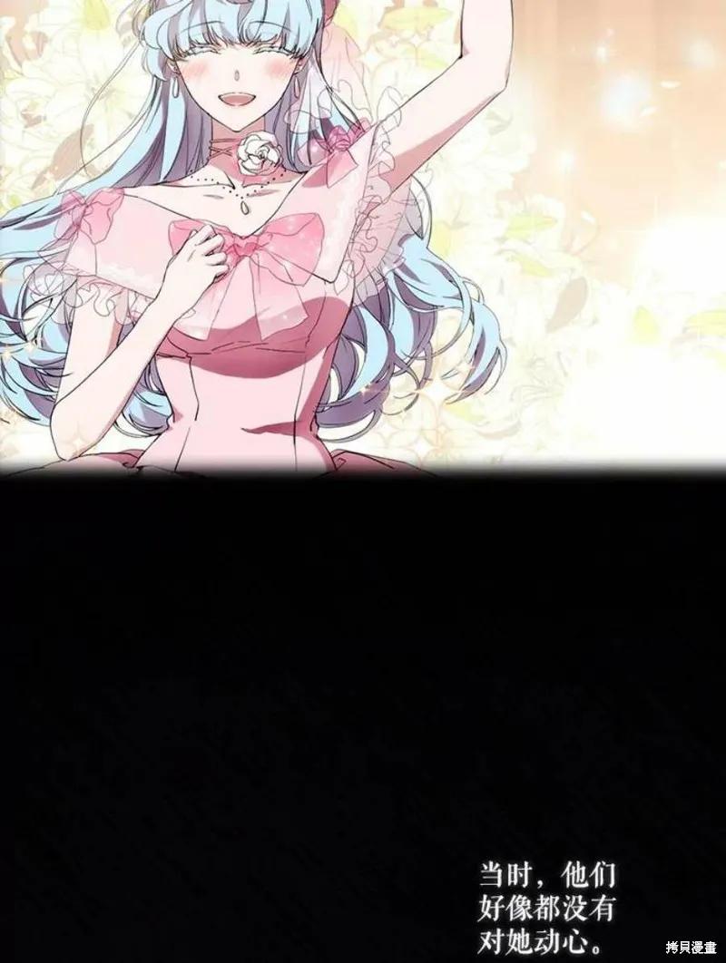 当恶女坠入爱河 - 第68话 - 第36张图