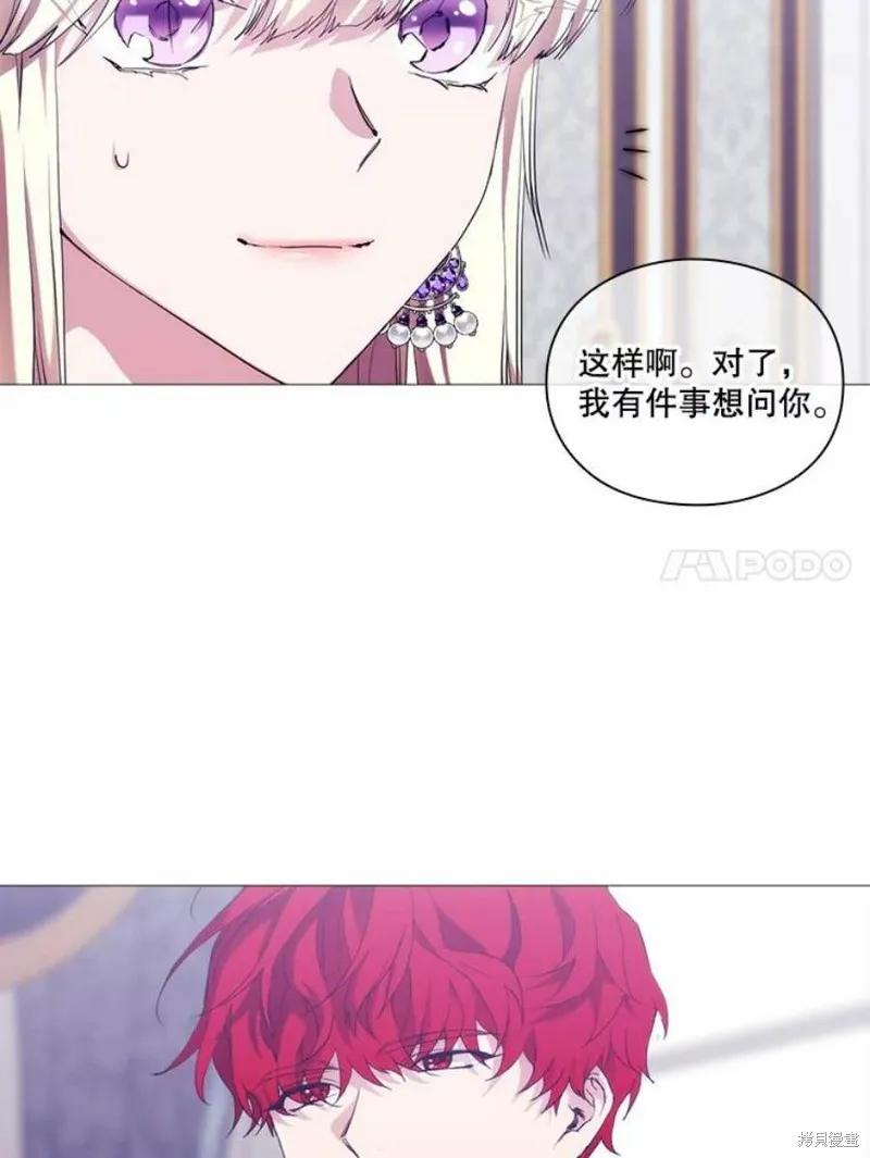 当恶女坠入爱河 - 第68话 - 第50张图