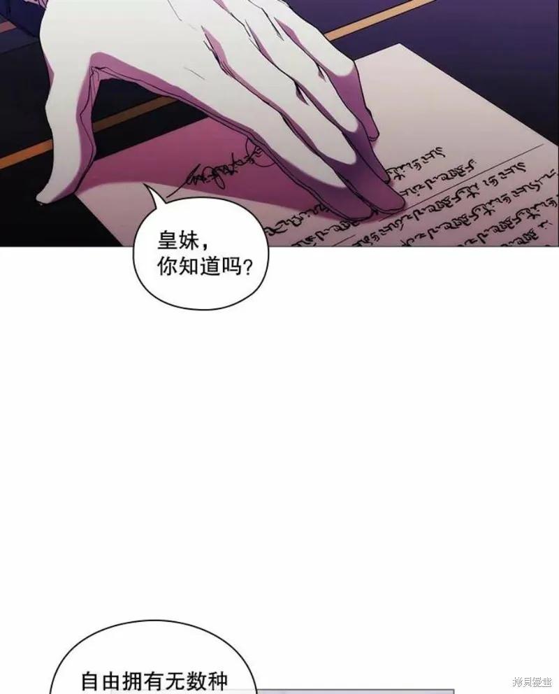 当恶女坠入爱河 - 第68话 - 第69张图