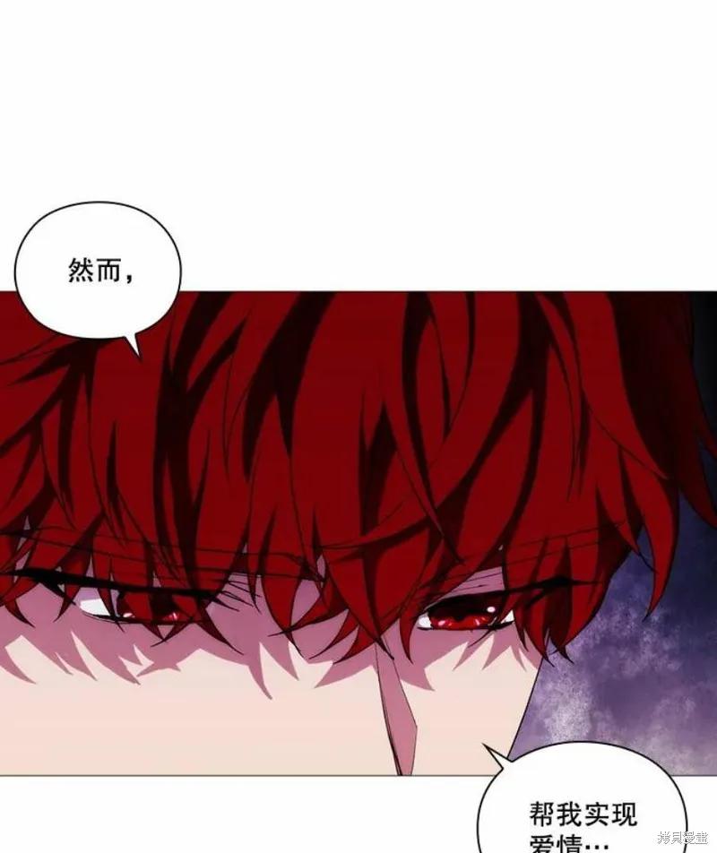 当恶女坠入爱河 - 第68话 - 第71张图