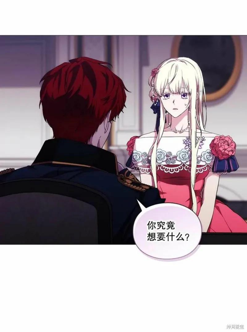 当恶女坠入爱河 - 第68话 - 第59张图