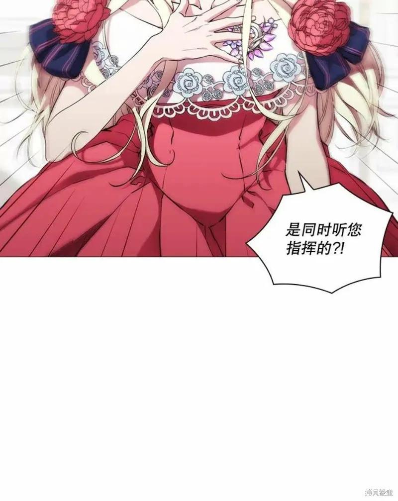 当恶女坠入爱河 - 第68话 - 第29张图