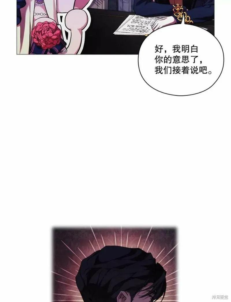 当恶女坠入爱河 - 第68话 - 第21张图