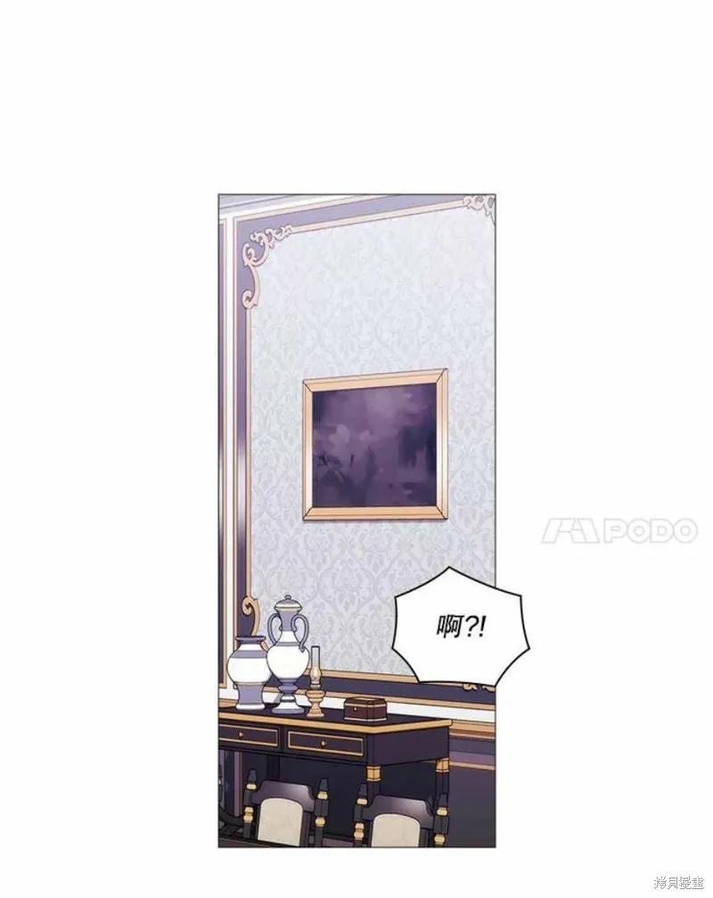 当恶女坠入爱河 - 第68话 - 第27张图