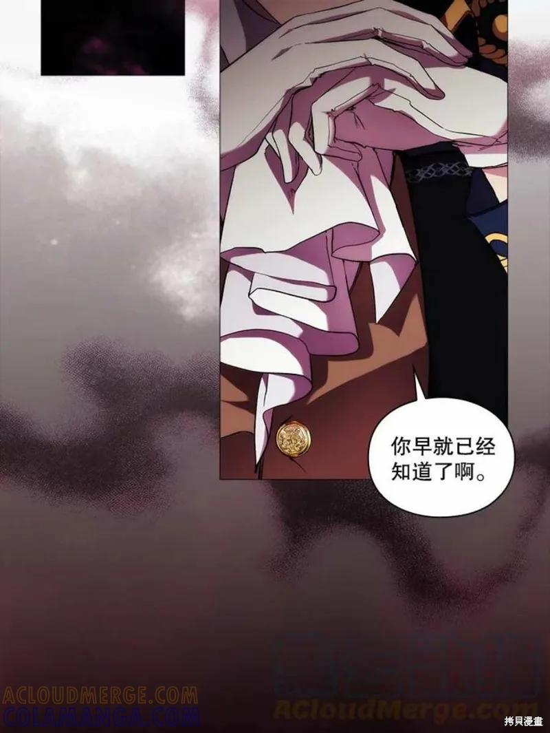 当恶女坠入爱河 - 第68话 - 第55张图