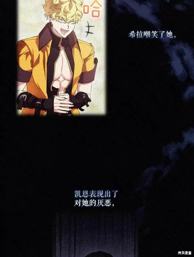 当恶女坠入爱河 - 第68话 - 第38张图