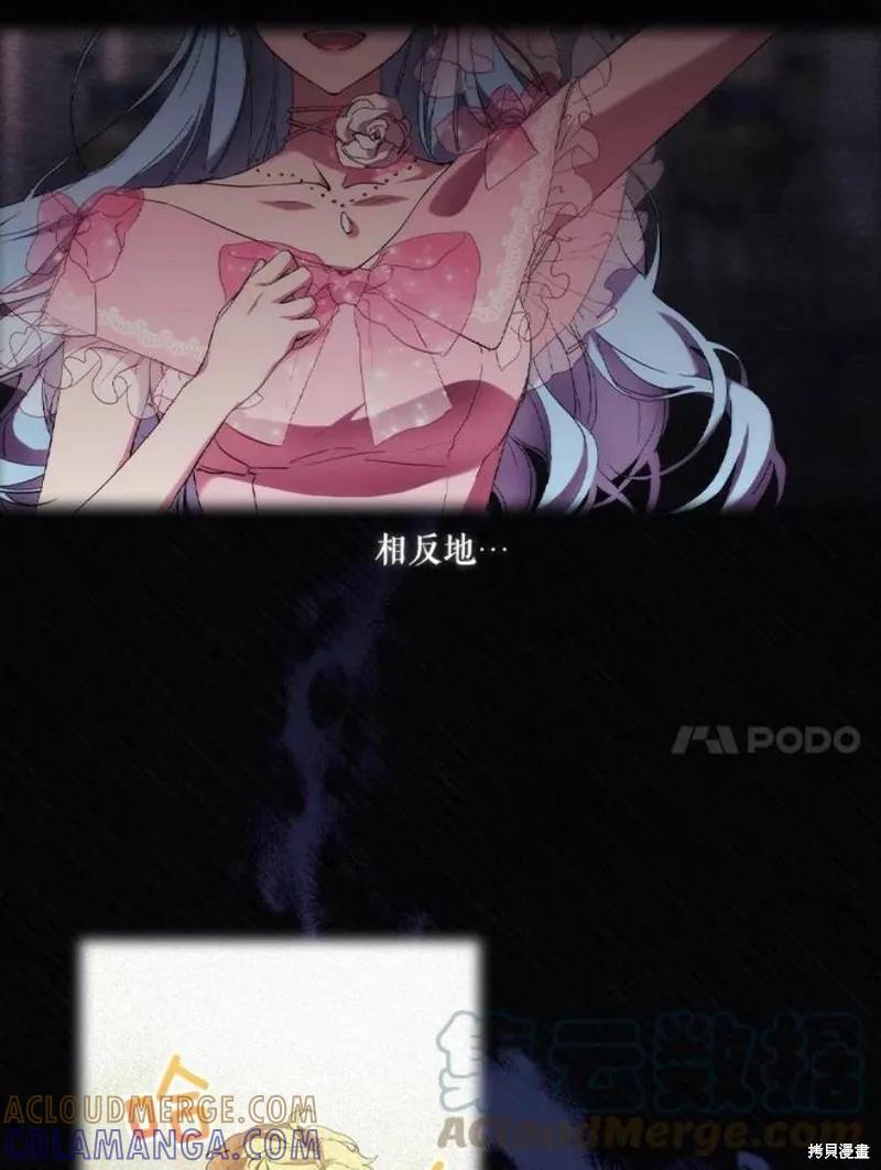 当恶女坠入爱河 - 第68话 - 第37张图