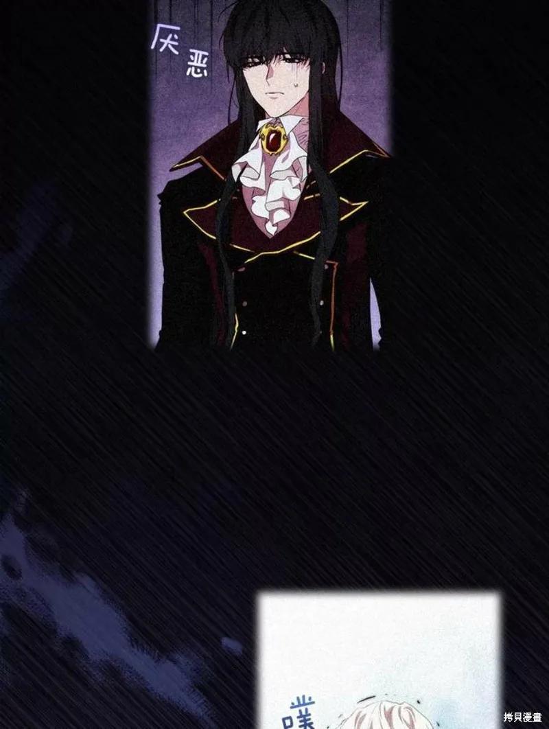 当恶女坠入爱河 - 第68话 - 第39张图