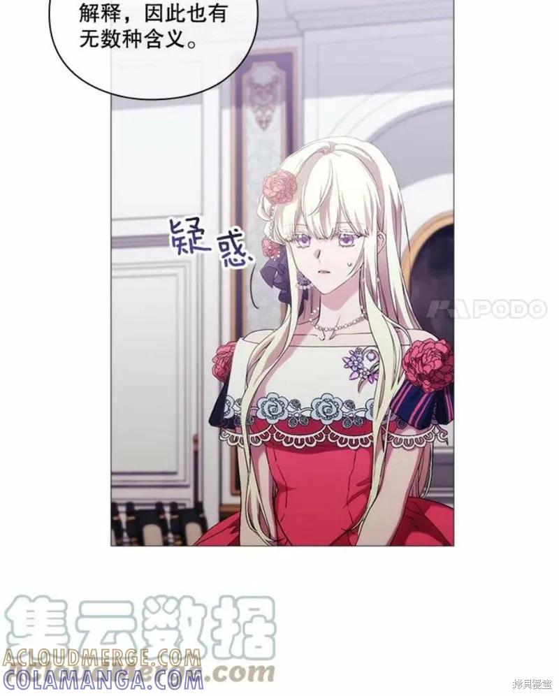 当恶女坠入爱河 - 第68话 - 第70张图