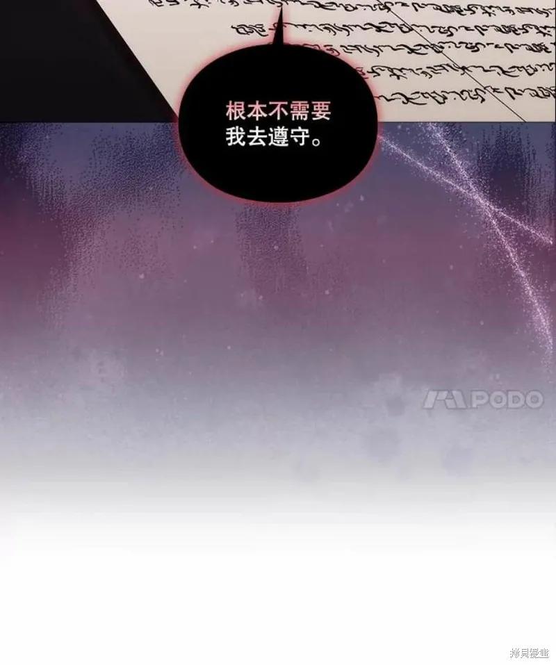 当恶女坠入爱河 - 第68话 - 第77张图