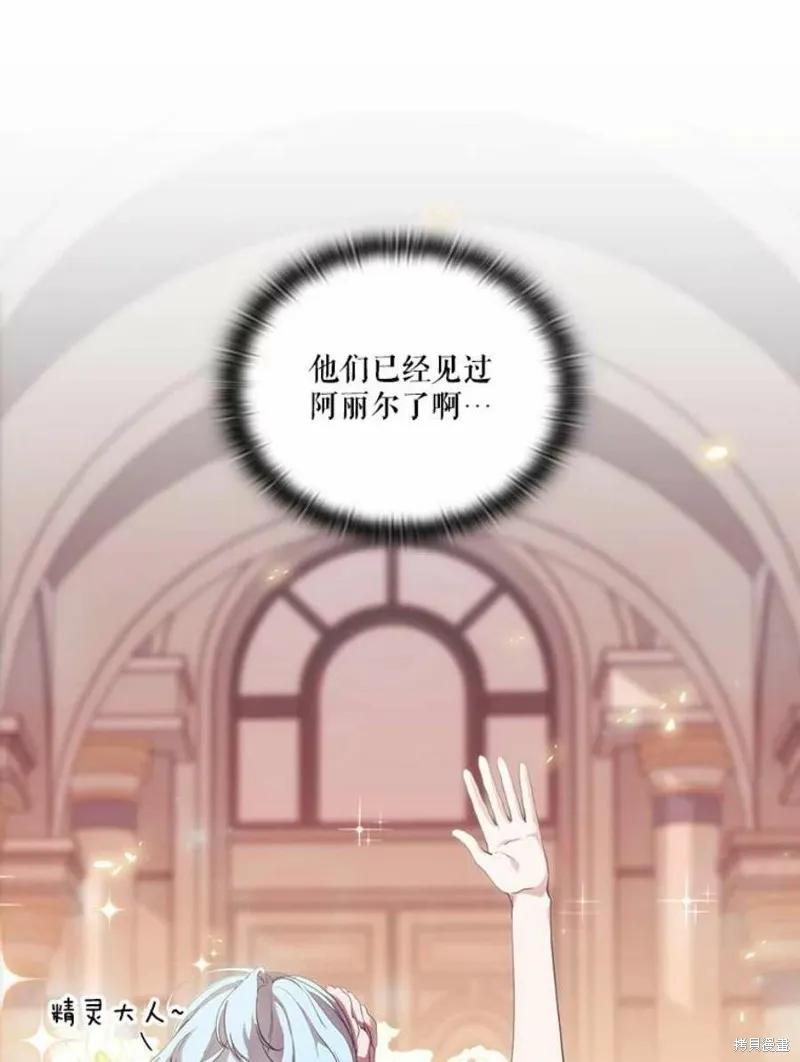 当恶女坠入爱河 - 第68话 - 第35张图