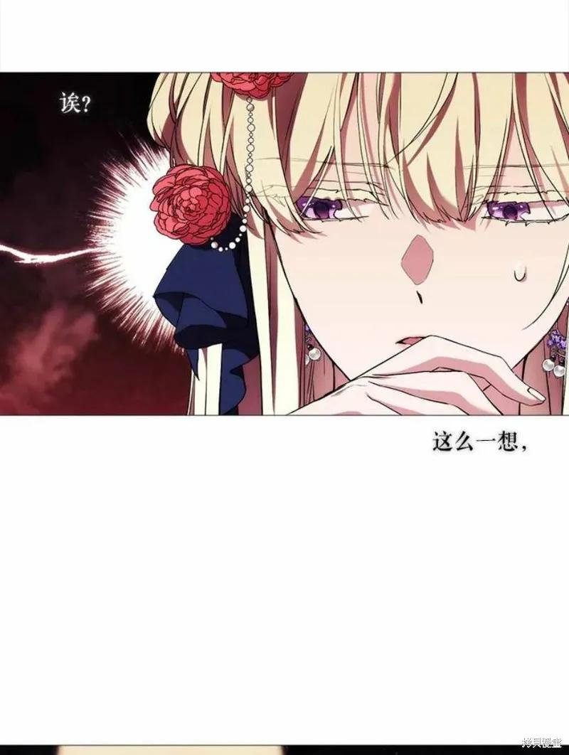 当恶女坠入爱河 - 第68话 - 第41张图